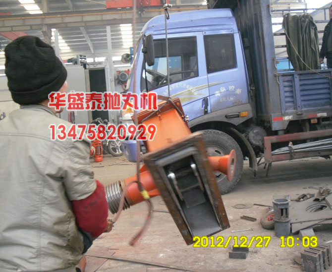 HST14B拋丸器發車圖