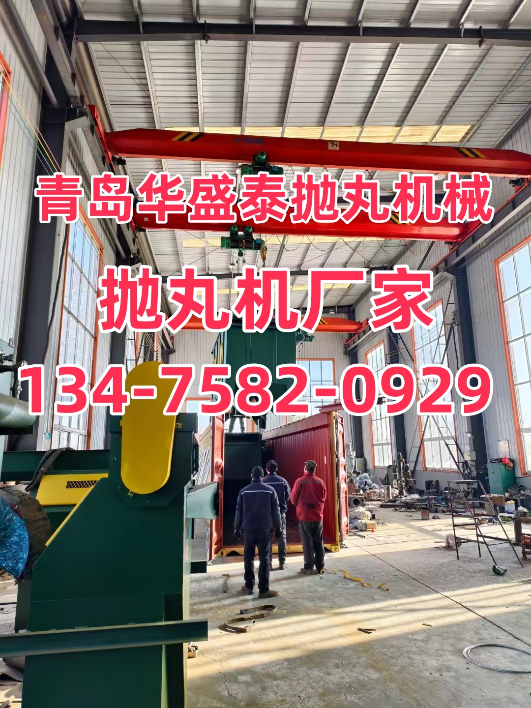 拋丸機器_轉(zhuǎn)盤拋丸機_旋轉(zhuǎn)式拋丸機