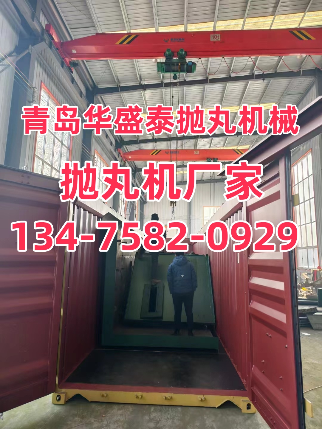 吊掛拋丸除銹機_拋丸除銹機操作規(guī)程_除銹拋丸機吊掛視頻