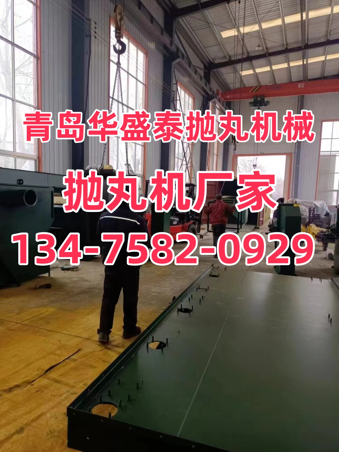 大理轉(zhuǎn)臺(tái)式拋丸機(jī)工作過(guò)程_拋丸機(jī)改造_轉(zhuǎn)臺(tái)式拋丸機(jī)