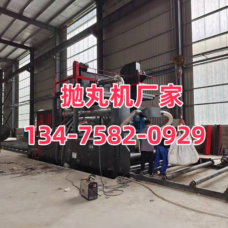 吊掛拋丸打砂機_拋丸機和打砂機是一種設備嗎_拋丸機砂丸