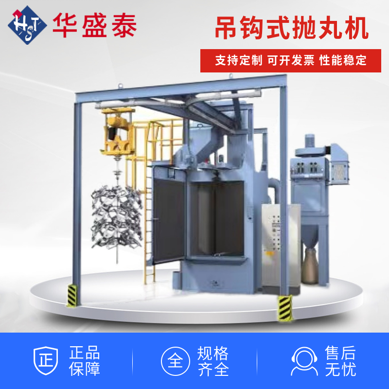 拋丸機清理機工作原理_h型鋼拋丸清理機_拋丸清理機操作規(guī)程