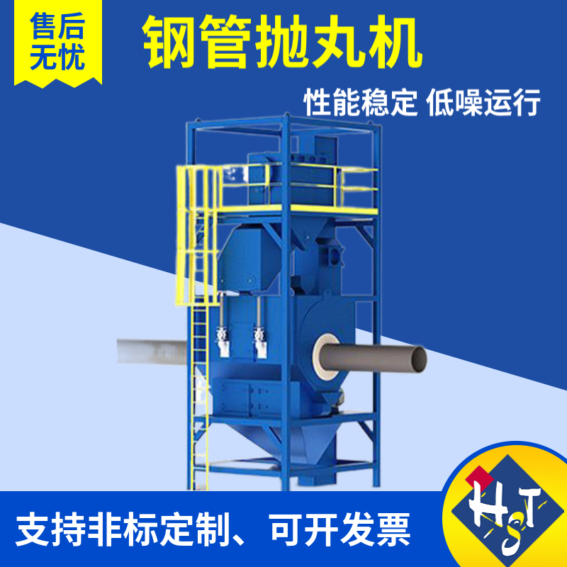 鋼管拋丸清理機(jī)_鋼材拋丸清理機(jī)_槽鋼拋丸清理機(jī)