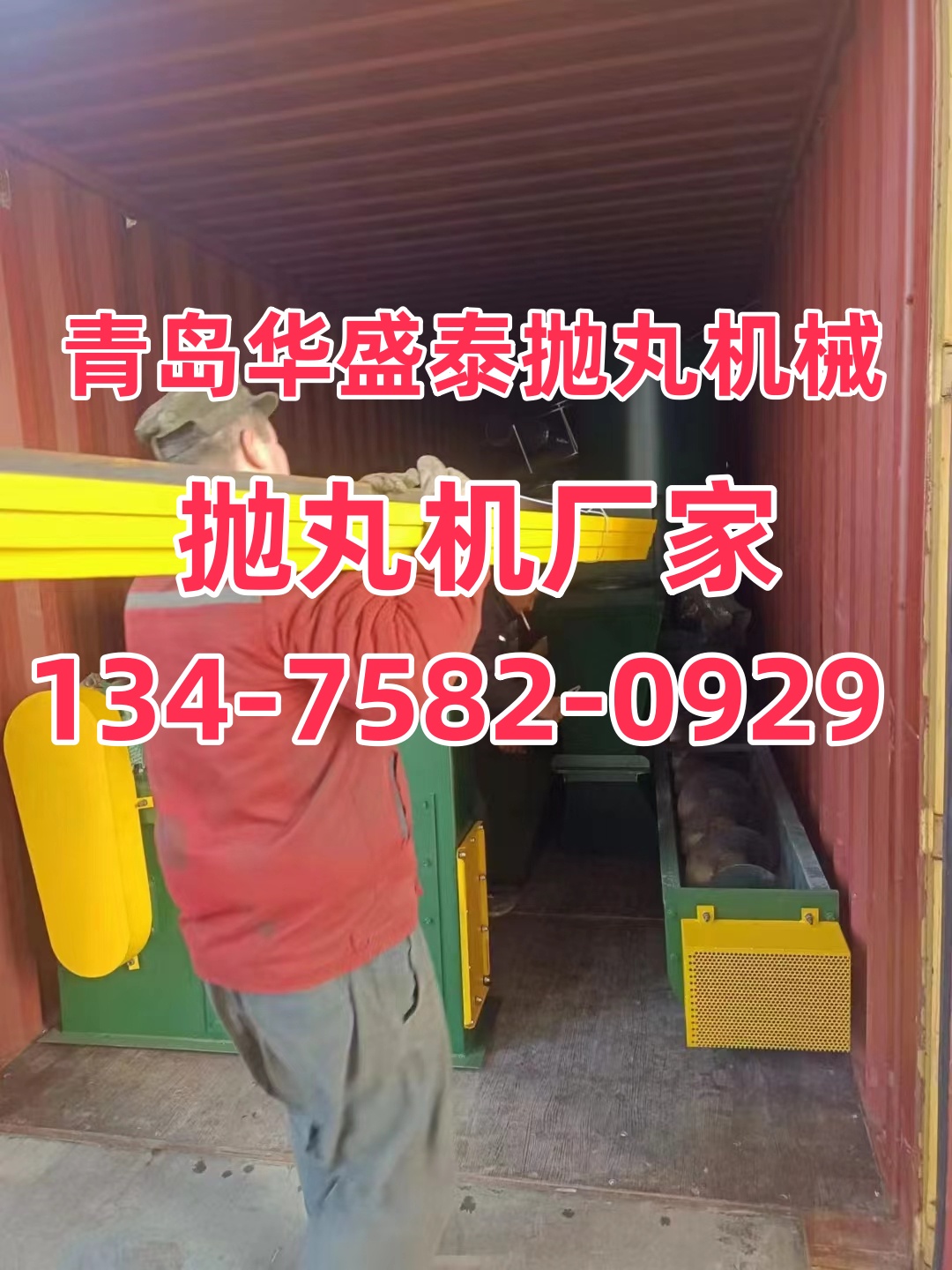 懸掛清理拋丸機的作用_懸掛拋丸清理機_懸掛清理拋丸機怎么用